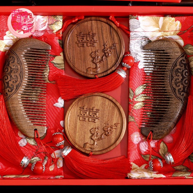 莤宸新婚礼物梳子结婚木梳镜梳套装婚庆喜梳陪嫁嫁妆送礼一对檀木结婚