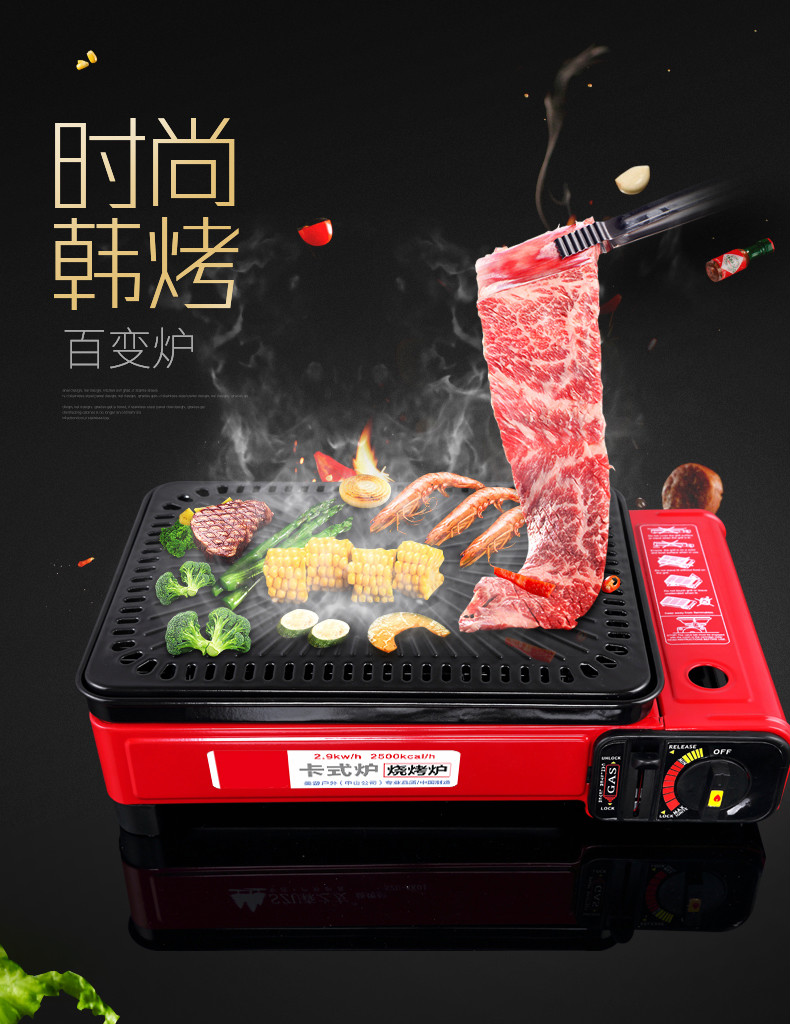卡式炉户外卡式炉便携式燃气无烟户外家用液化气烤架卡式烤鱼炉商用