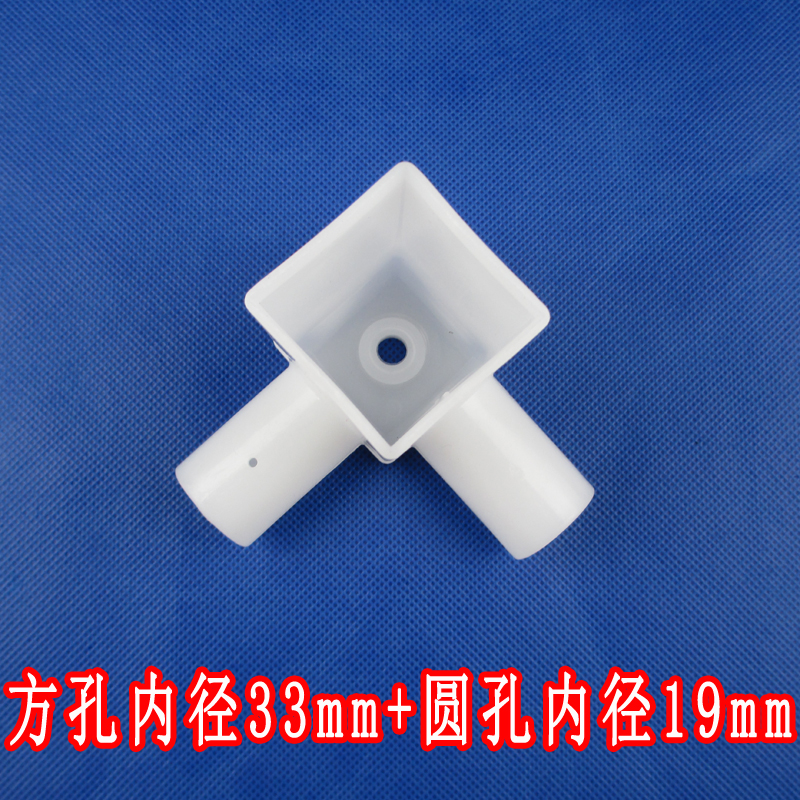 蚊帐配件方管三通接头连接件方杆蚊帐接口三角通支架塑料零件方孔内径