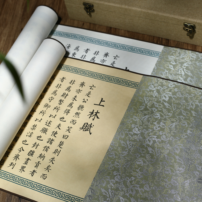 信蓝铭[京选品质]上林赋手卷全篇锦盒装司马相如免装裱上林赋卷轴长卷