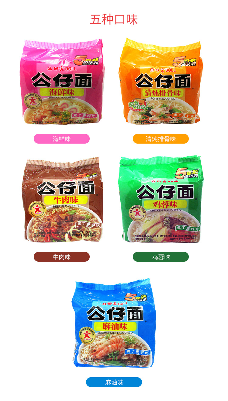 香港公仔面袋装方便面五联包海鲜味麻油味整箱速食面即食泡面海鲜味1