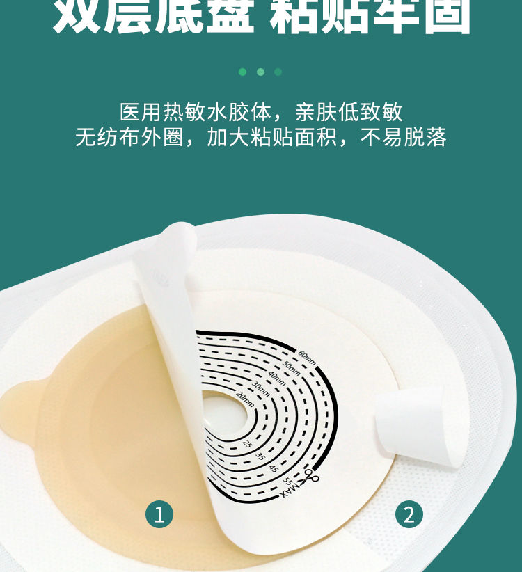 造口袋直肠癌粪袋医生一件式造口袋防漏侧漏袋大便袋屎袋 7005/一片