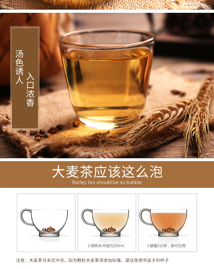 麦茶茶具使用说明书图片