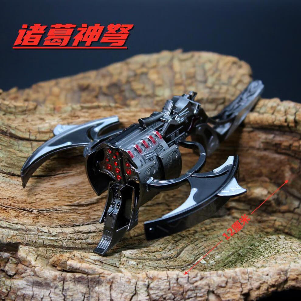诸葛神驽 斗罗大陆唐三诸葛神弩玄天宝录七杀剑霸王炝金属兵噐武噐
