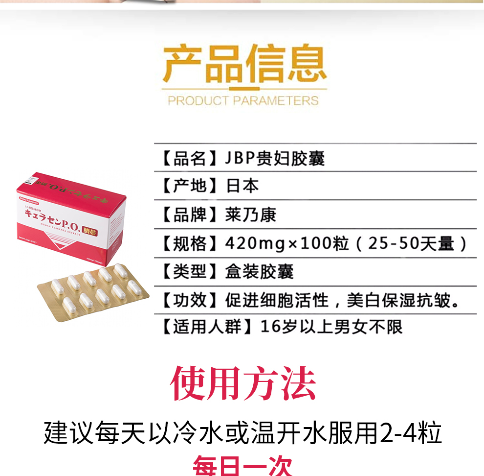 日本melsmon美思满莱乃康人胎素软胶囊jbp p.