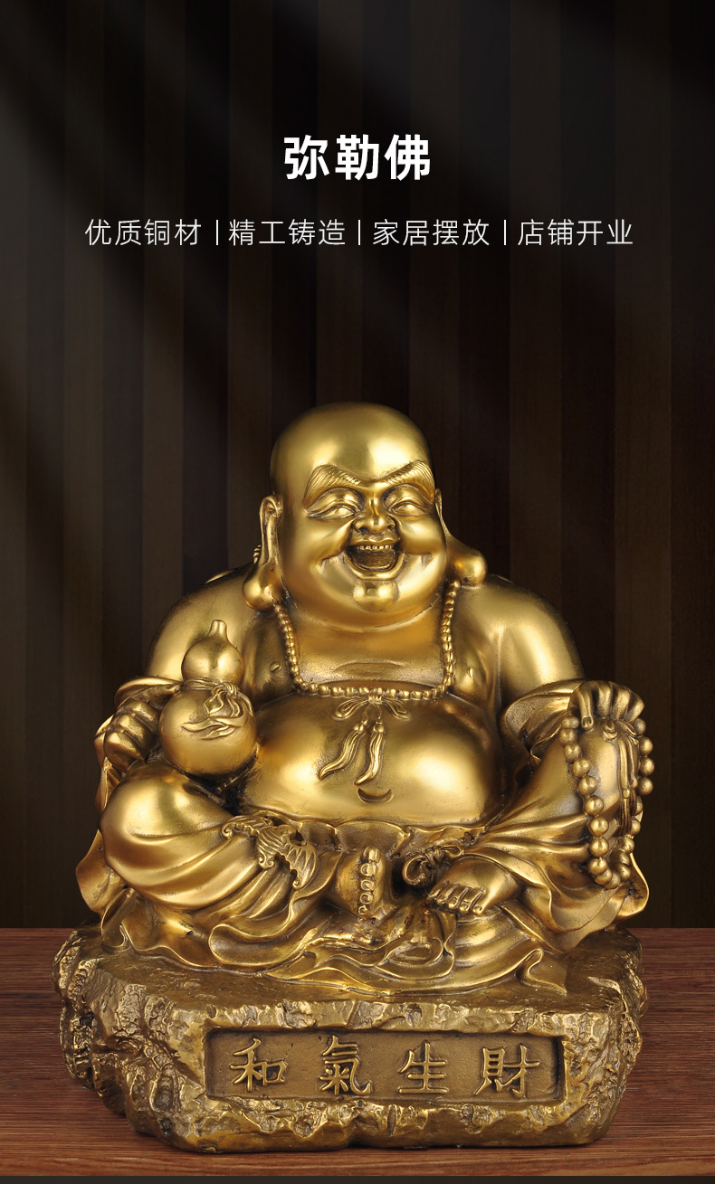 弥勒佛大肚弥勒佛佛像摆件铜笑佛像大肚弥勒佛大肚佛工艺品1尺和气生
