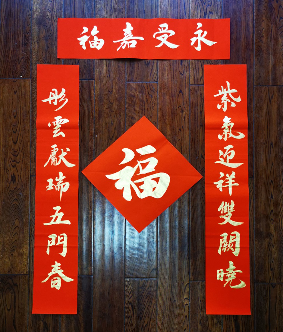 结婚对联大门男方手写定制牛年春联2021春节新春新年过年书法结婚乔迁