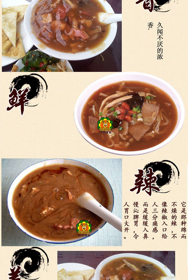 河南特产胡辣汤麻辣五香牛肉味速食汤胡辣汤料包麻辣2801袋