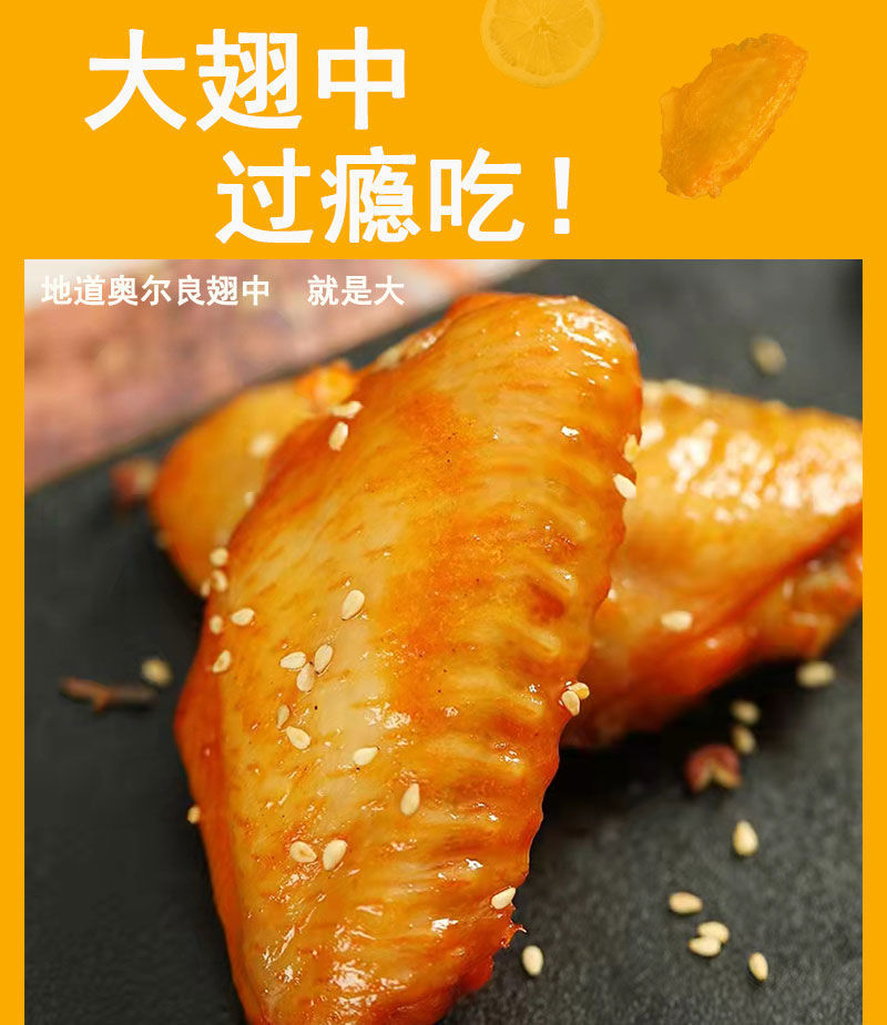 瑞发德新奥尔良烤翅中鸡翅包饭鸡中翅鸡翅烧烤冷冻食品半成品 翅中2斤