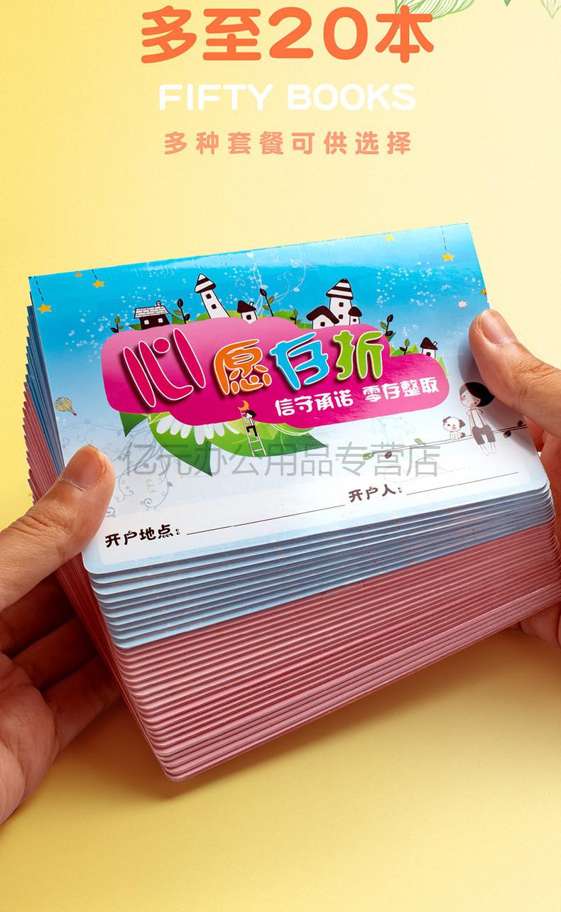 小学生用积分卡奖励卡心愿存折盖章本创意小学一年级表扬贴纸家用儿童