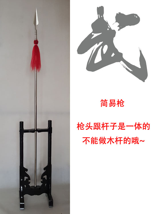 余今武术长矛器械不锈钢杆红缨枪霸王枪游龙枪子龙大枪太极霸王不锈钢