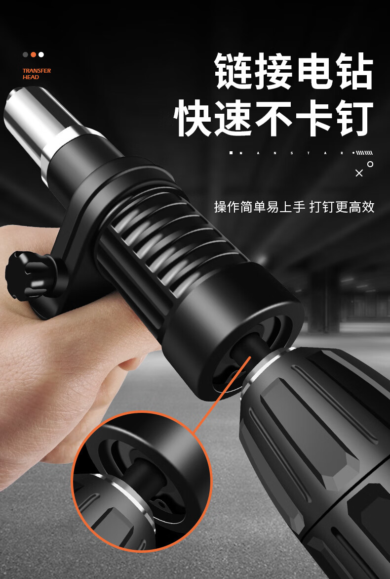 电动拉铆枪转换头抽芯铆钉枪拉钉枪柳钉枪拉卯枪拉铆抢铆钉机气动升级
