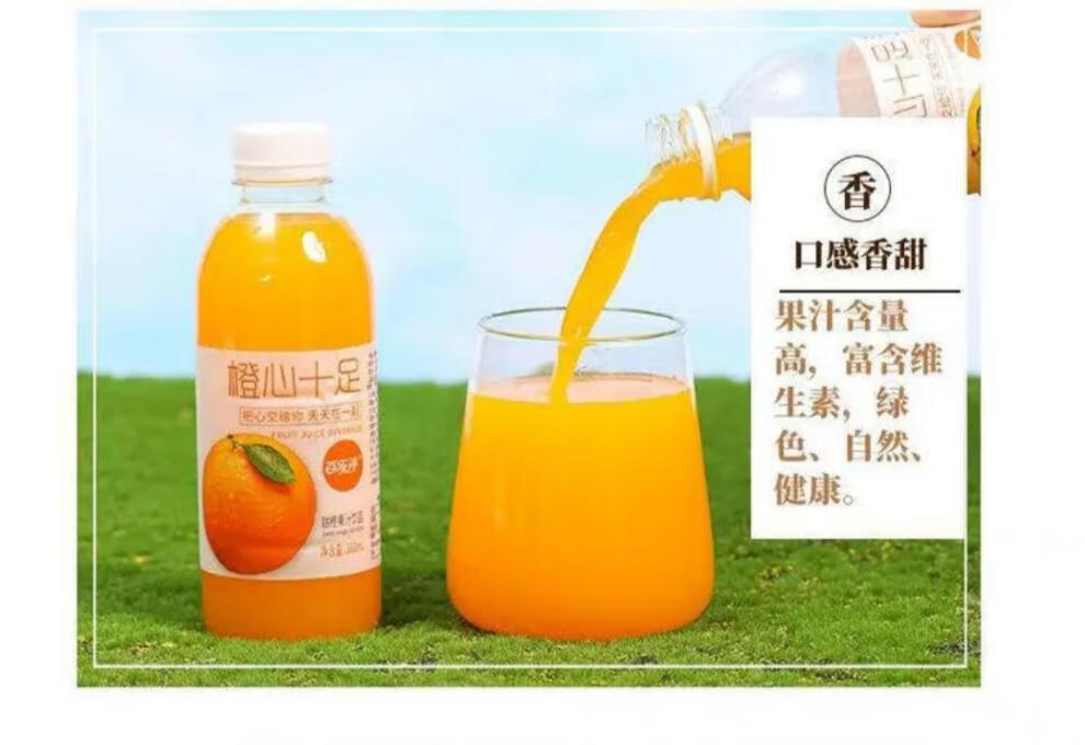 新日期橙心十足芒果甜橙猕猴桃汁果味果汁饮料360ml*6瓶 新鲜甜橙汁