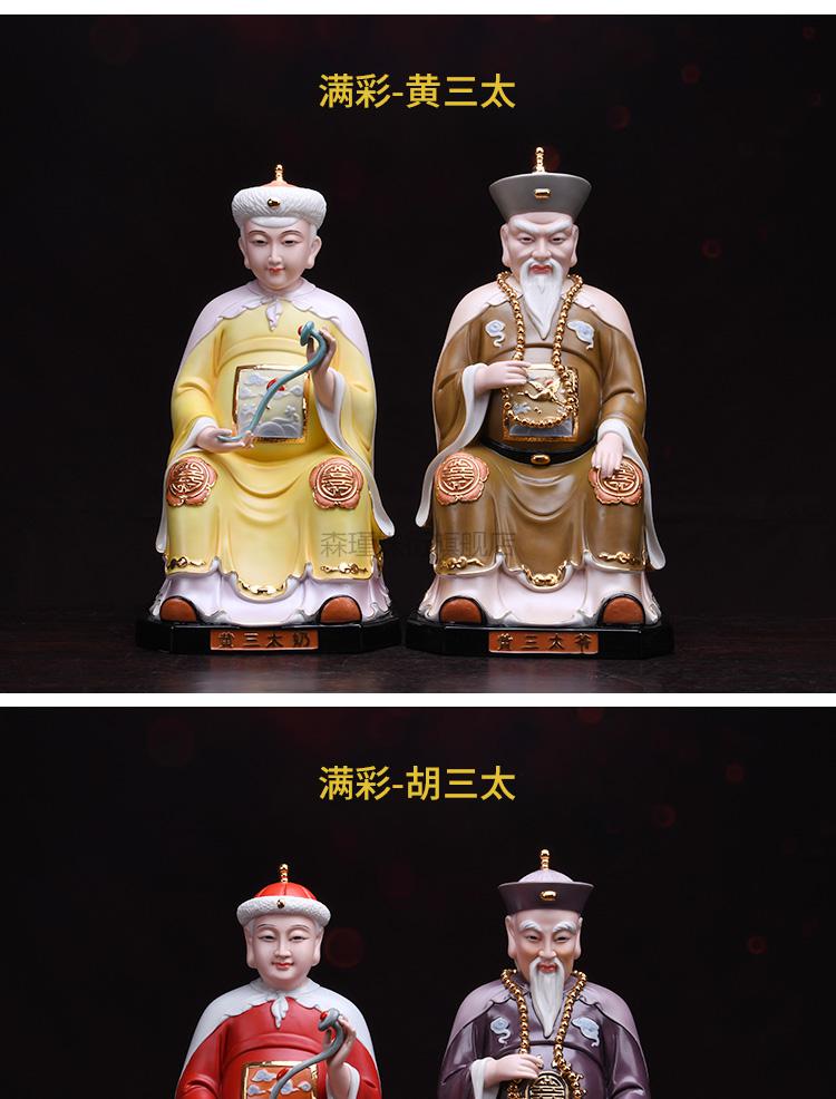 胡三太爷胡三太奶陶瓷仙家像黄三太爷保家像高温彩绘家用供奉摆件12寸