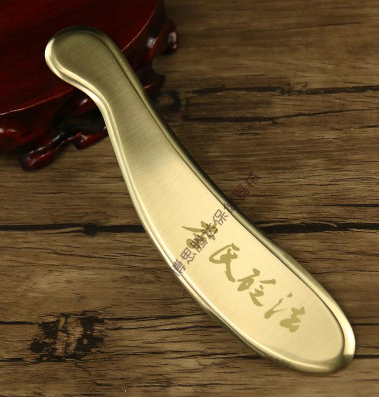 李氏砭法问痧堂李道政纯黄铜刮痧板虎符砭铜刮痧板纯铜刮痧刀长180mm