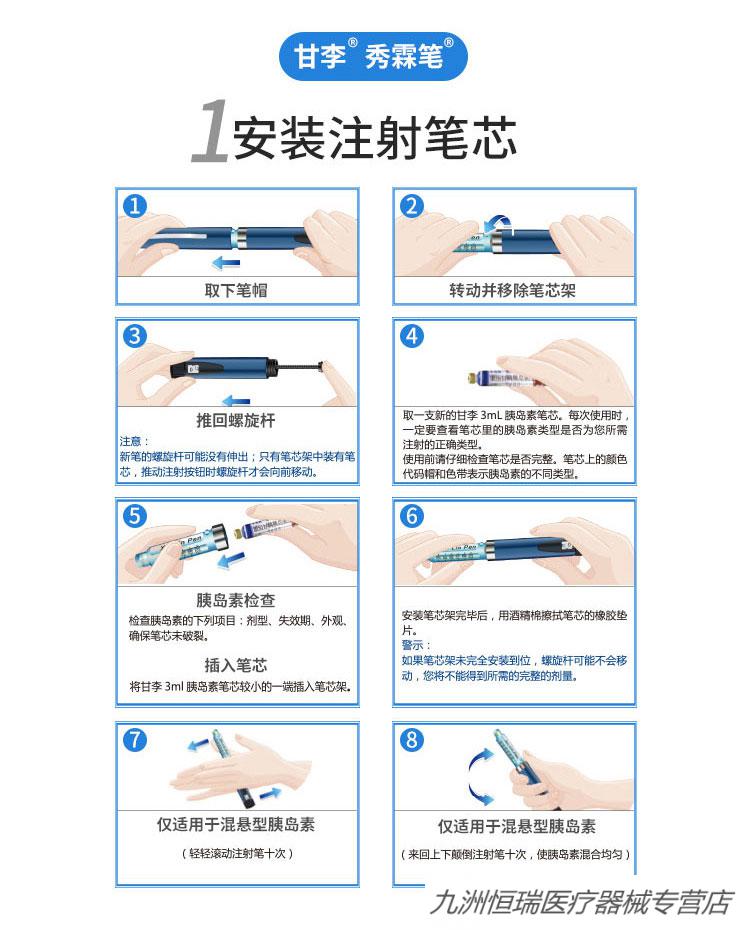 甘李秀霖笔3ml长秀霖速秀霖胰岛素糖尿病笔式胰岛素注射器甘李秀霖笔3