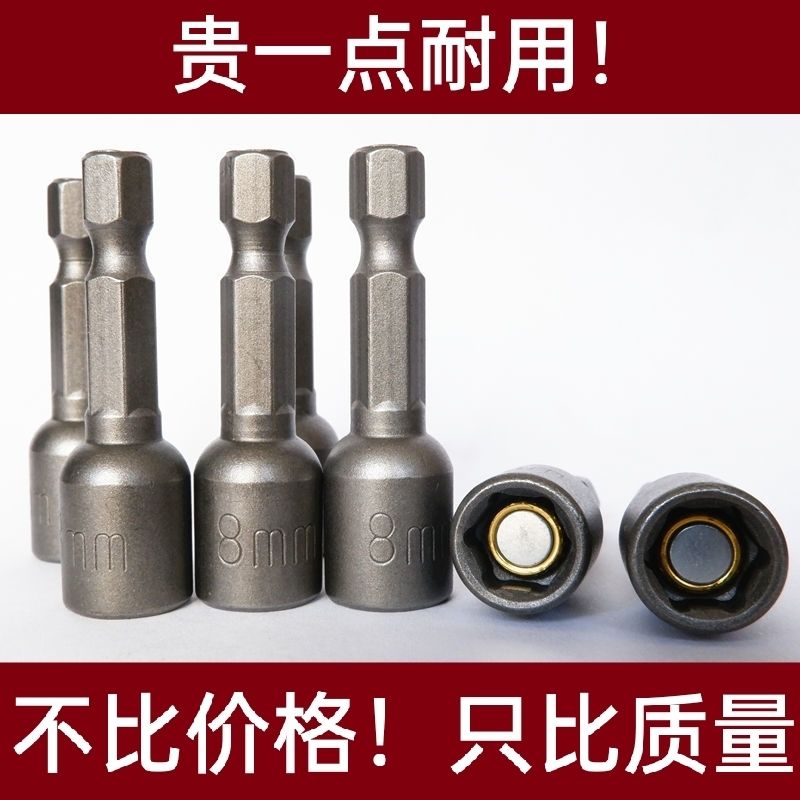 钻尾丝套筒扳手工具加长六角套头套管磁性强磁电动手电钻批头专用新款