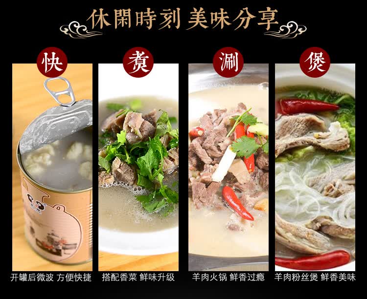 山东单县羊肉汤百寿坊羊肉汤罐装速食羊汤罐头羊肉汤羊肉春节礼盒 六