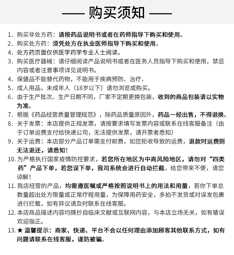 水土不服肠炎拉肚子可选购日本进口肚痛健胃整肠丸喇叭丸正路丸正露凡