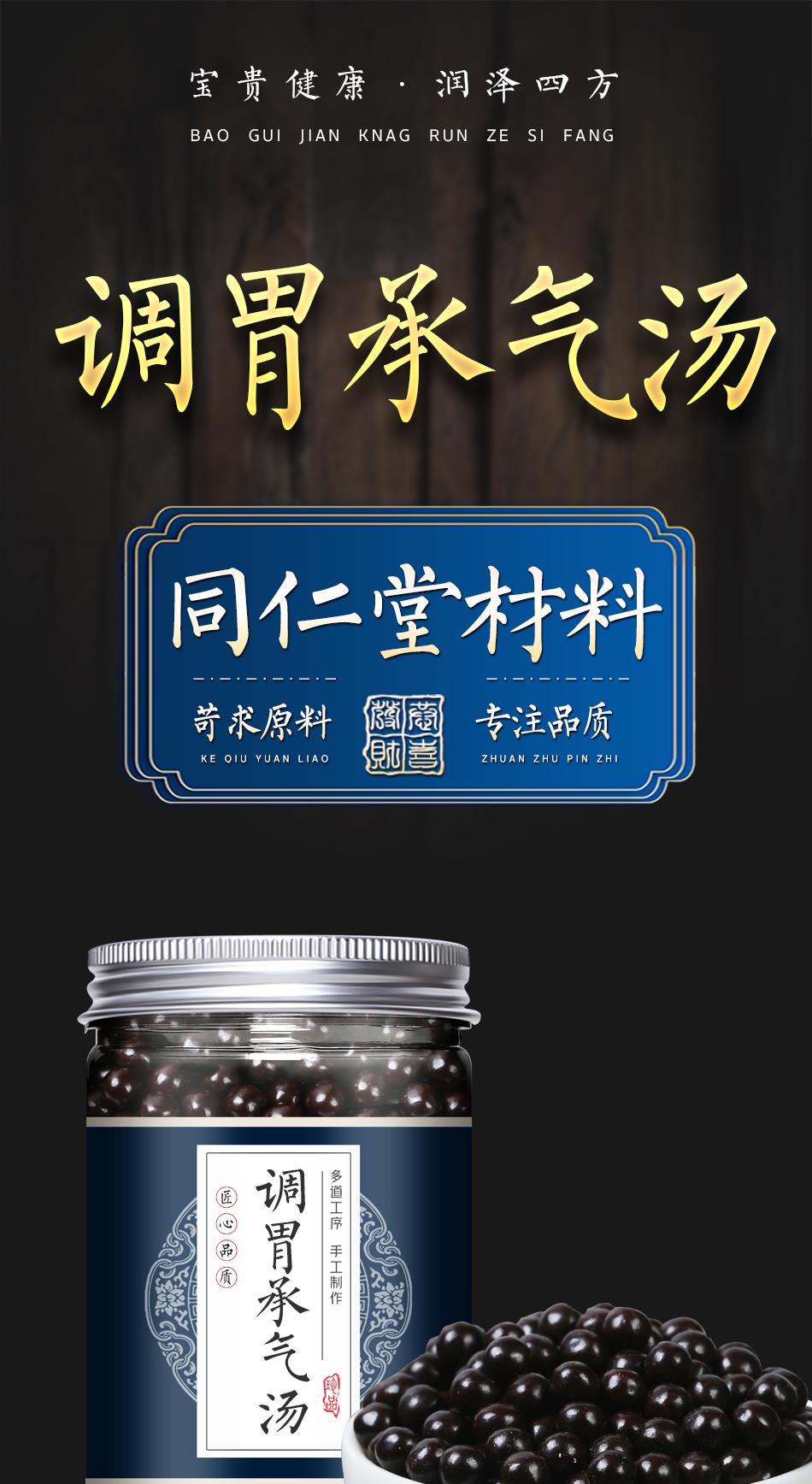 调胃承气汤 除胃胀气去口苦口臭茶养生茶叶红茶暖胃调理肠胃