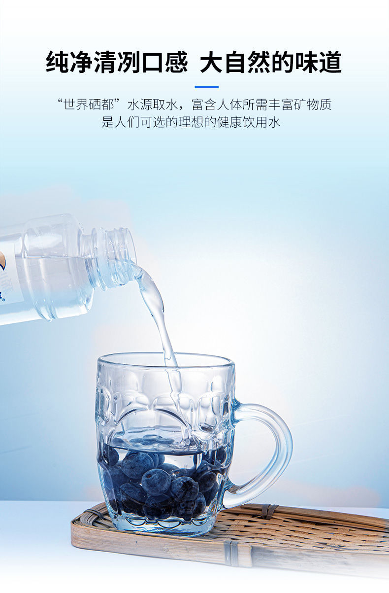 富硒富锶弱碱性车载小瓶天然饮用矿泉水350ml6瓶