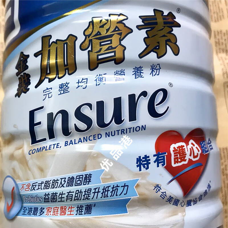 一罐香港代购全新港版金装成人加营素900g加营养素