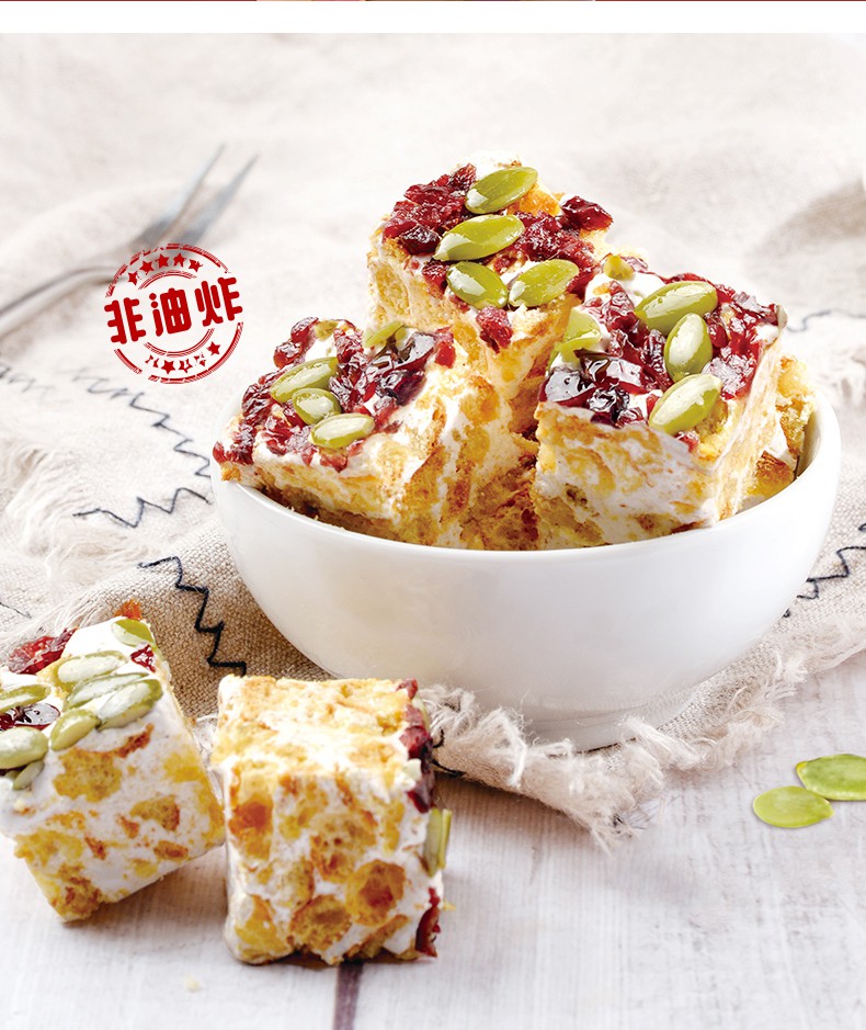 跳跳龙雪花酥哪吒版雪花酥果仁蔓越莓500g儿童食小吃传统糕点心沙琪玛