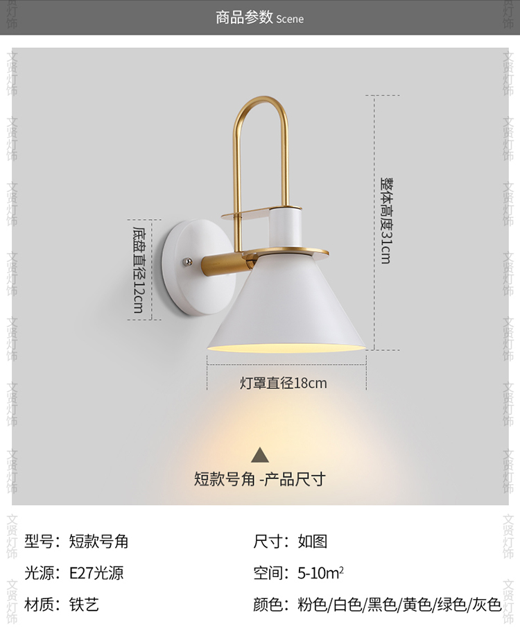 现代简约壁灯客厅创意背景墙过道壁灯北欧马卡龙个性卧室床头灯具短款