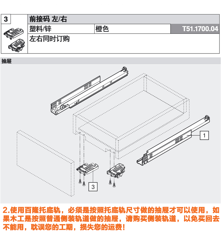 奥地利百隆blum全拉阻尼轨道橱柜导轨缓冲滑道抽屉轨三节滑轨托底