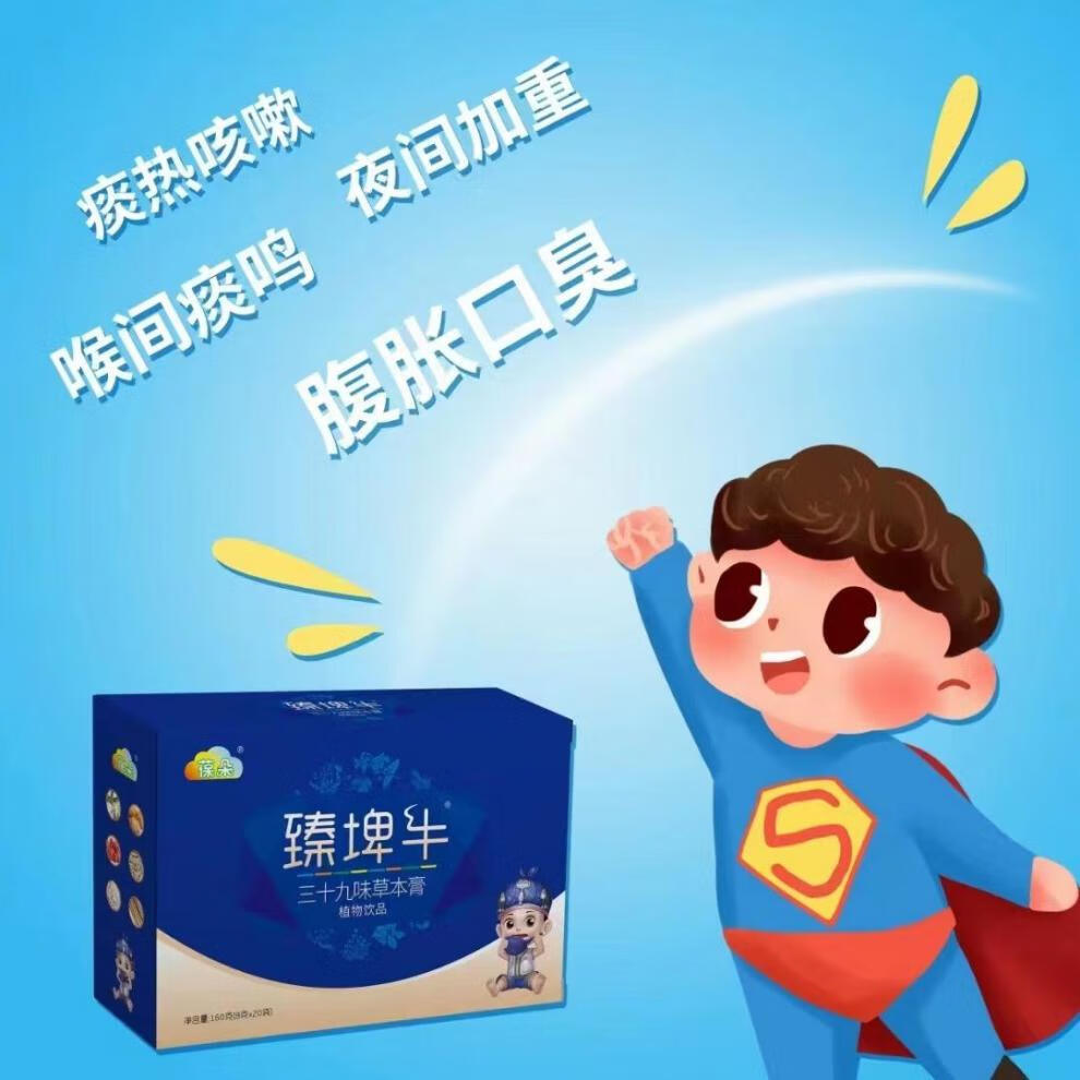 弘盈堂 臻脾牛脾胃膏厌挑食不爱吃饭调理儿童小儿腹泻 两组共40袋实体
