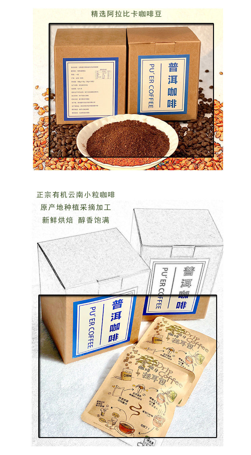 云南小粒咖啡意式现磨手冲挂耳特浓挂滤黑咖啡粉现烘焙咖啡挂耳咖啡1
