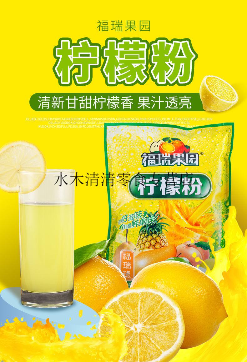 品福瑞果园鲜橙粉酸梅粉固体西安酸梅汤冲饮果汁粉橙汁粉速溶饮料粉
