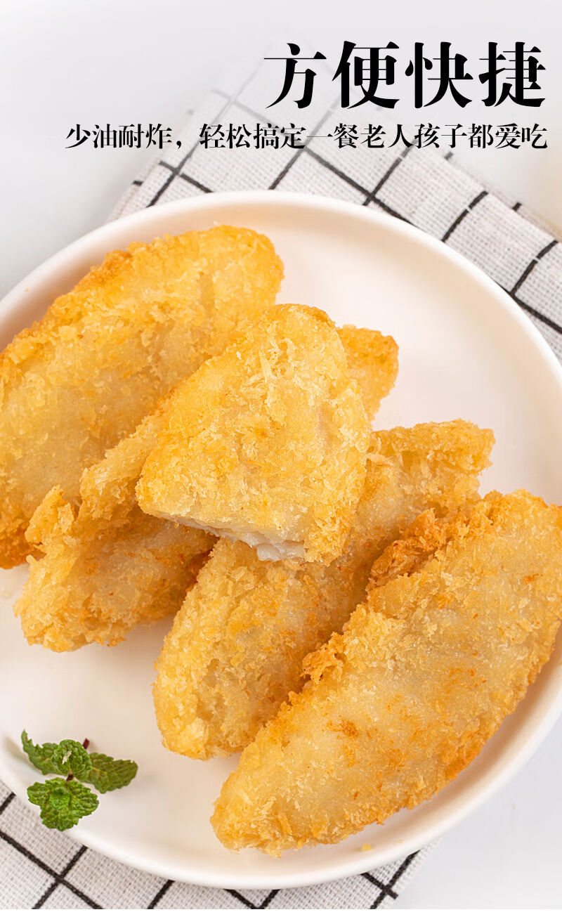 鳕鱼块深海鳕鱼排油炸小吃半成品裹粉深海鳕鱼条盒装鳕鱼片鳕鱼排三