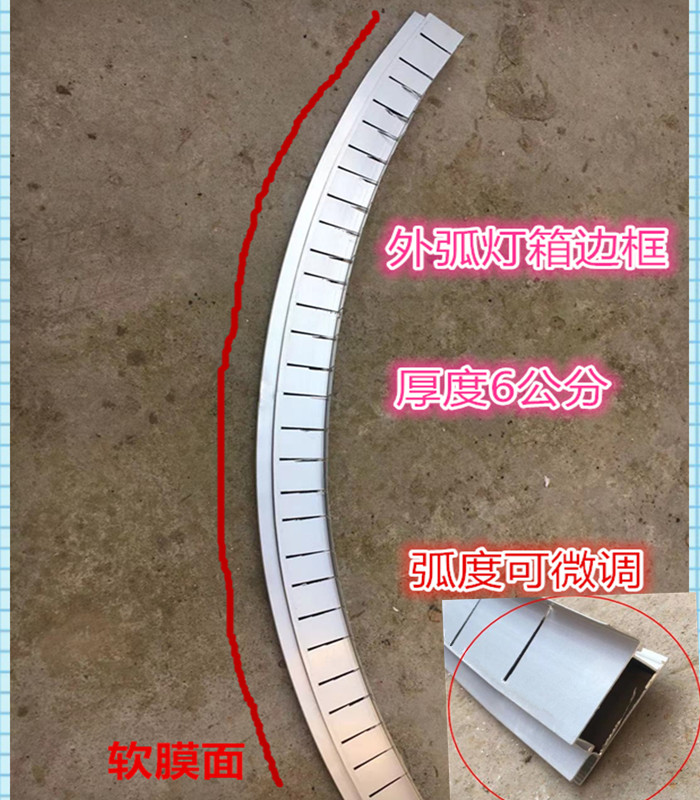 弧形软膜灯箱边框圆形异形内弧外弧软膜天花龙骨卡槽卡布型材弯头