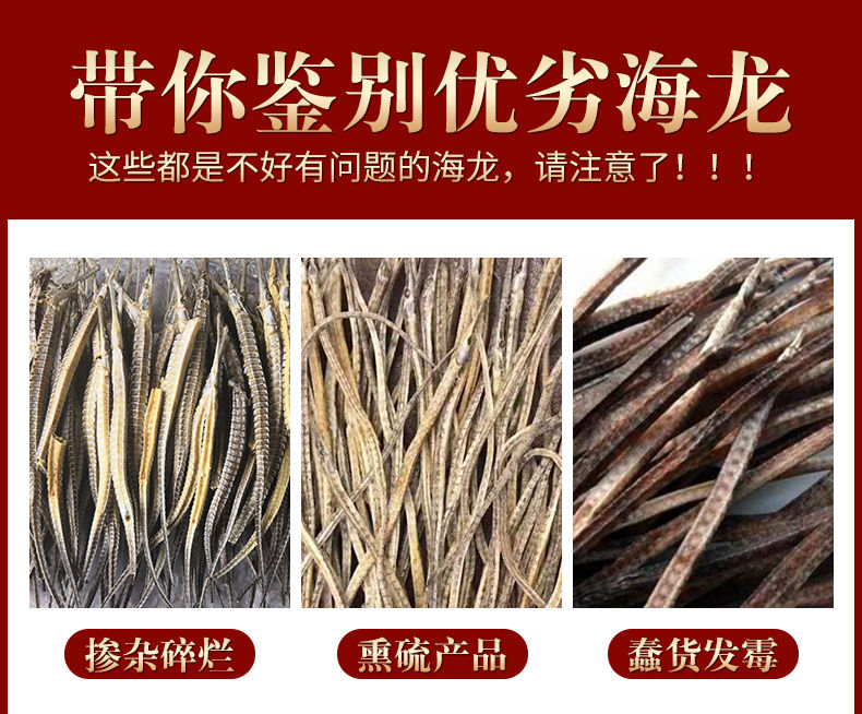 海龙干货男性公母一对泡酒的材六角大海龙批发市场海燕海星 25cm特