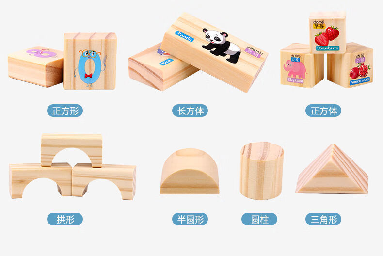 儿童原木大颗粒积木拼装346宝宝婴儿12岁男孩女孩木质玩具115块水果