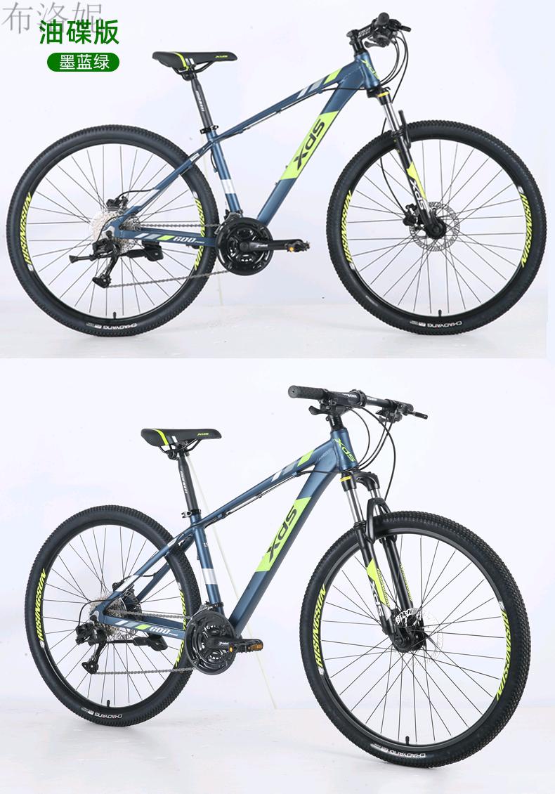 【京选品质】旭日300apro线刹山地自行车男女青少年成人27速运动越野