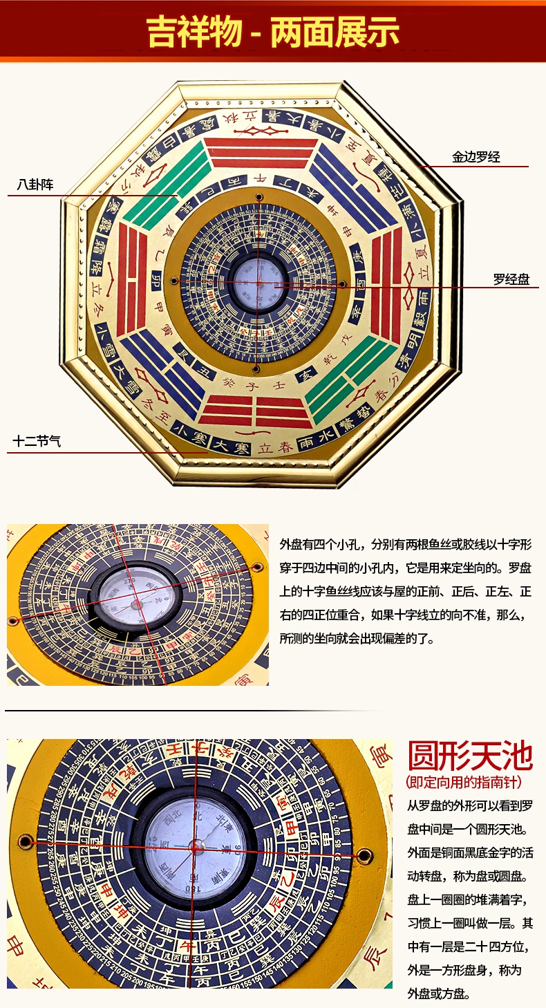 济凯桃木八卦罗盘八卦镜挂门口指南针罗盘仪风水挂件挂件大号祈福罗盘