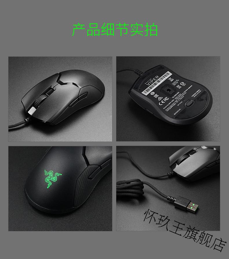 雷蛇razer毒蝰迷你mini版终版有线无线轻量电竞机械游戏鼠宏毒蝰迷你