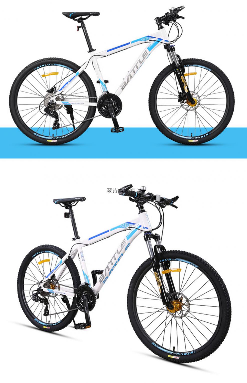 邦德富士达官方旗舰山地车变速男女学生成人越野城市骑行减震单车