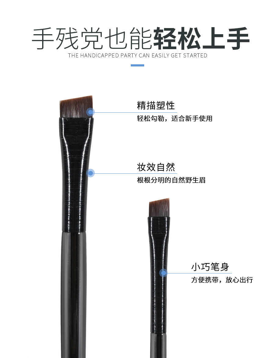 美道刀锋眼线刷扁平头极细斜折角眉刷魅女郎下化妆刷套装 A102眼线刷