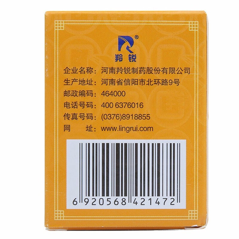 羚锐 丹鹿通督片36片/盒 活血通脉治疗陈旧性椎间盘突出腰间盘腰腿