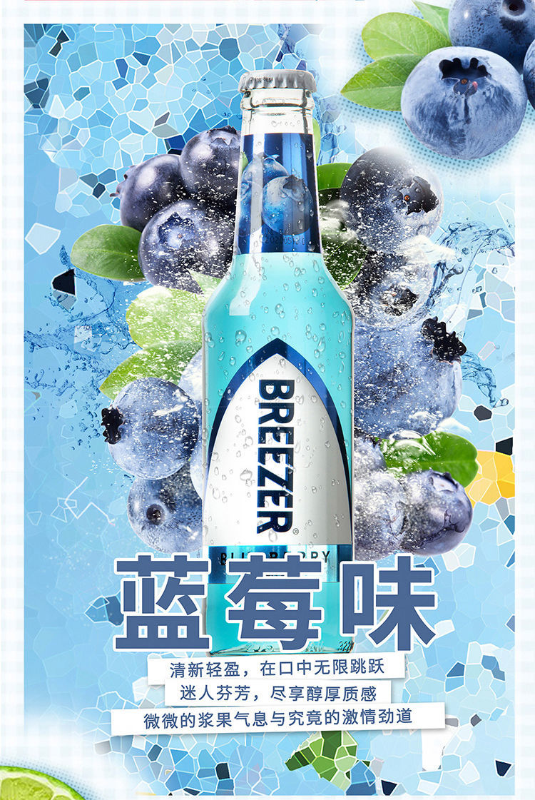 冰锐鸡尾酒 275ml*12瓶 breezer冰锐混装预调鸡尾酒(蜜桃*3鲜橙*3青柠