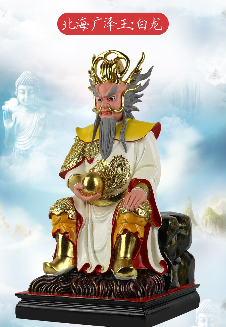龙王爷神像1216寸东海南海西海北海龙王求雨树脂佛像摆件 16寸东海