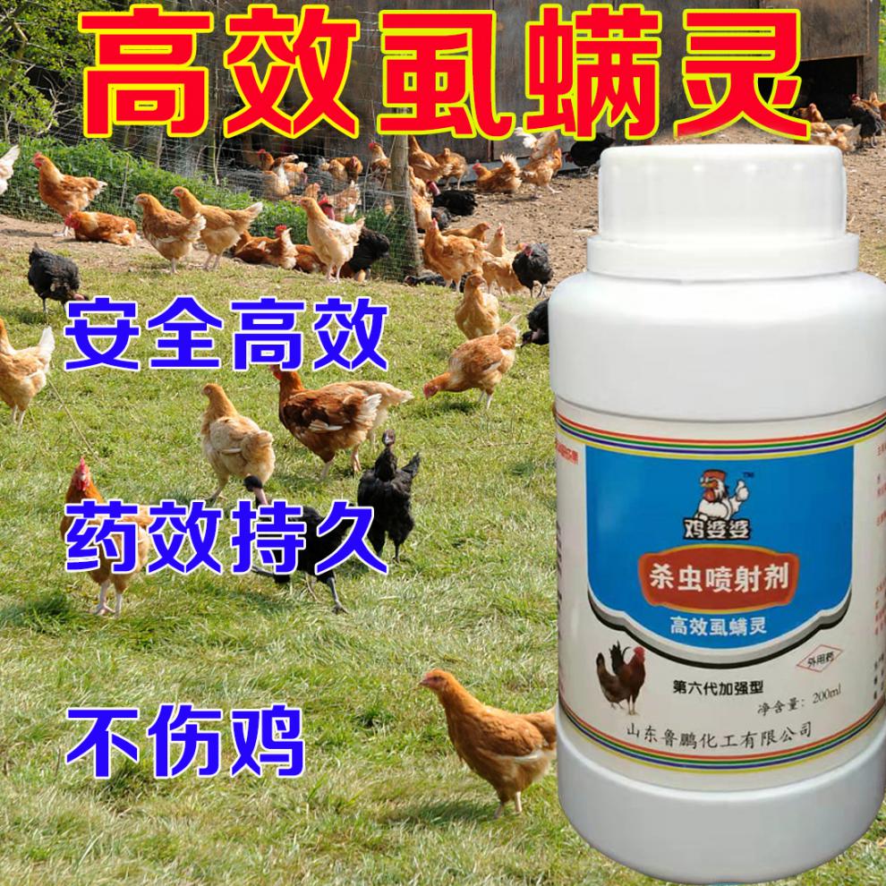鸡虱子药鸡虱子药鸡用兽用禽乐农乐第六代加强型鸡虱净虱螨灵驱虱子