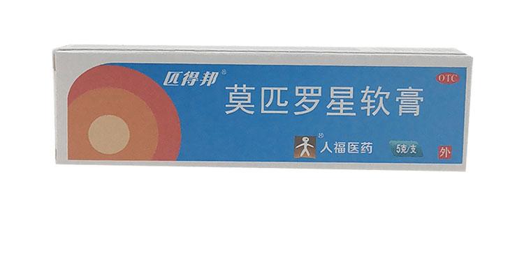 匹得邦 莫匹罗星软膏 5g皮肤外伤感染毛囊炎脓疱疖肿 乳膏 莫匹罗星