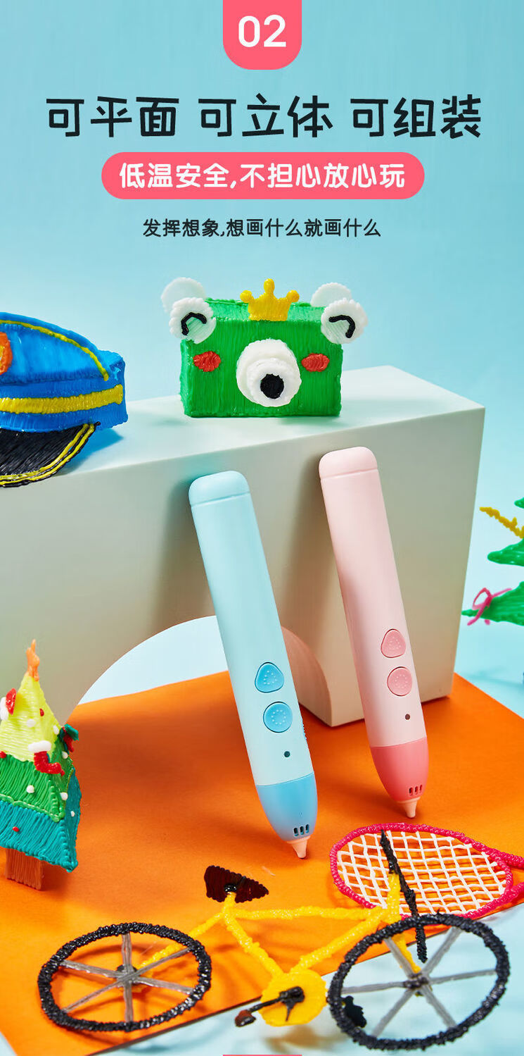 腾澜低温不烫手儿童3d打印笔立体涂鸦笔绘画三地学生创意玩具生日礼物