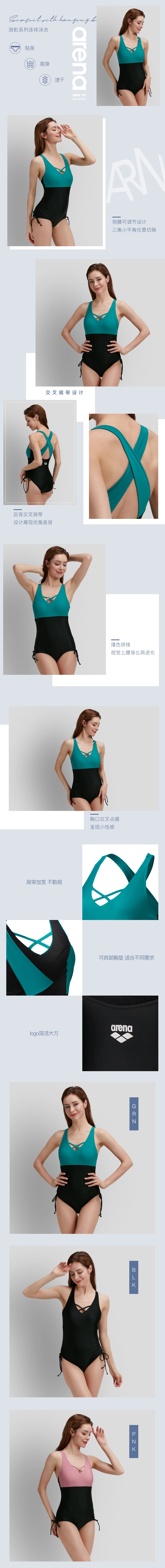 阿瑞娜(arena)女士泳衣连体三角泳衣 遮肚显瘦露背抗氯温泉泳装游泳衣