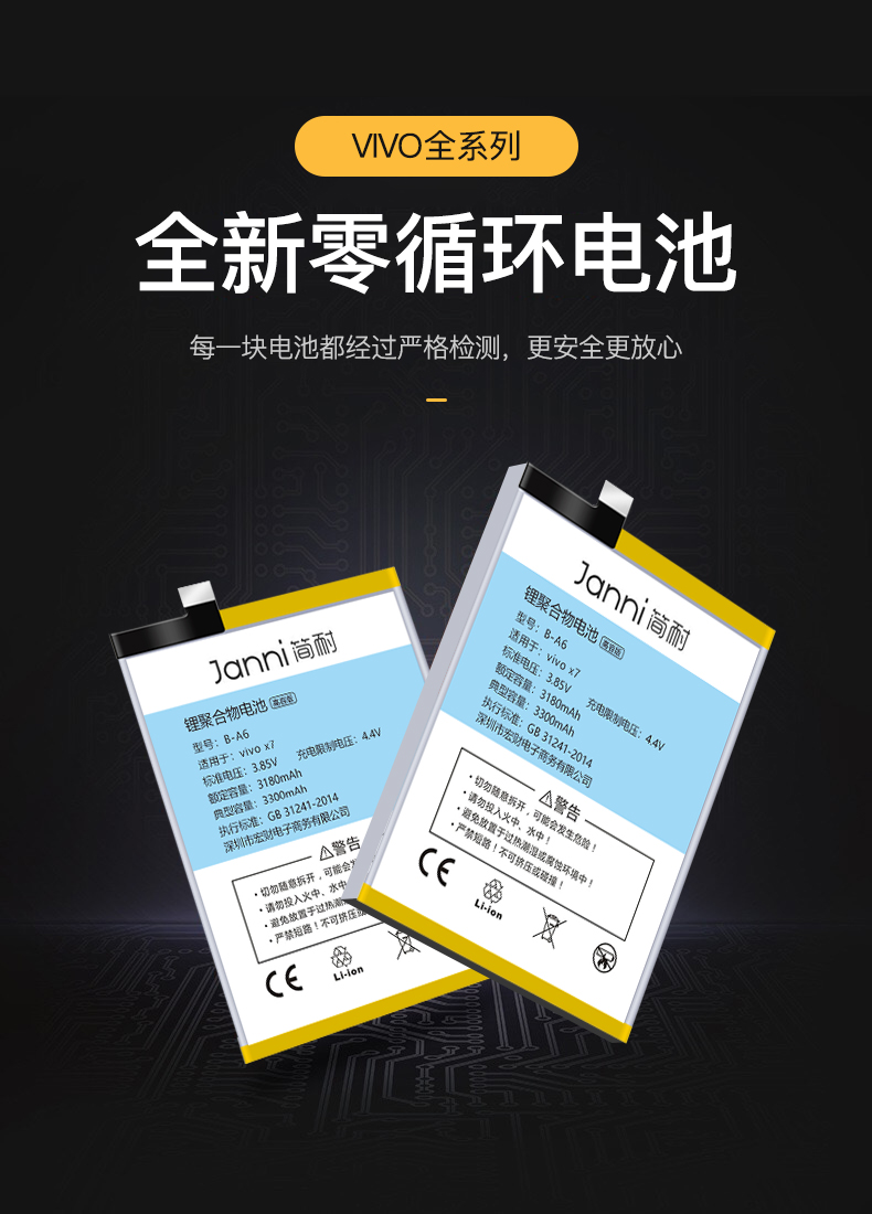 vivox7电池x9plusx20y66vivoy6766ai原装x9sl大容x6plusx6plusdl旗舰