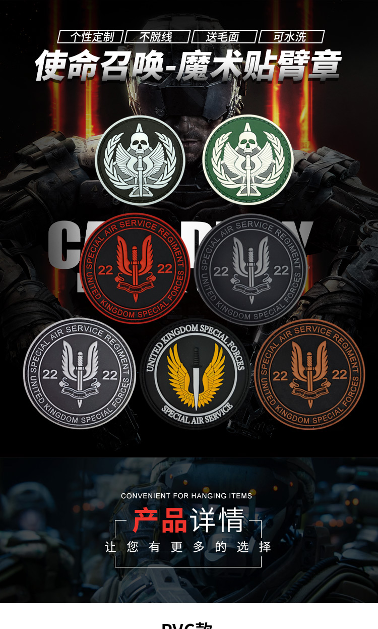魔术贴臂章 141特遣队cod士气章夜光徽章个性pvc背包魔术贴衣服臂章